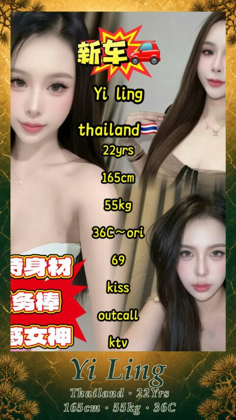 Yi Ling