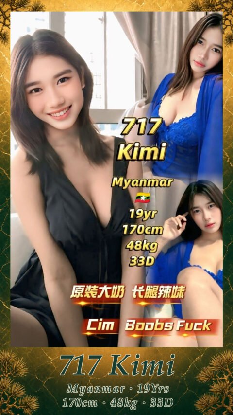 717 Kimi